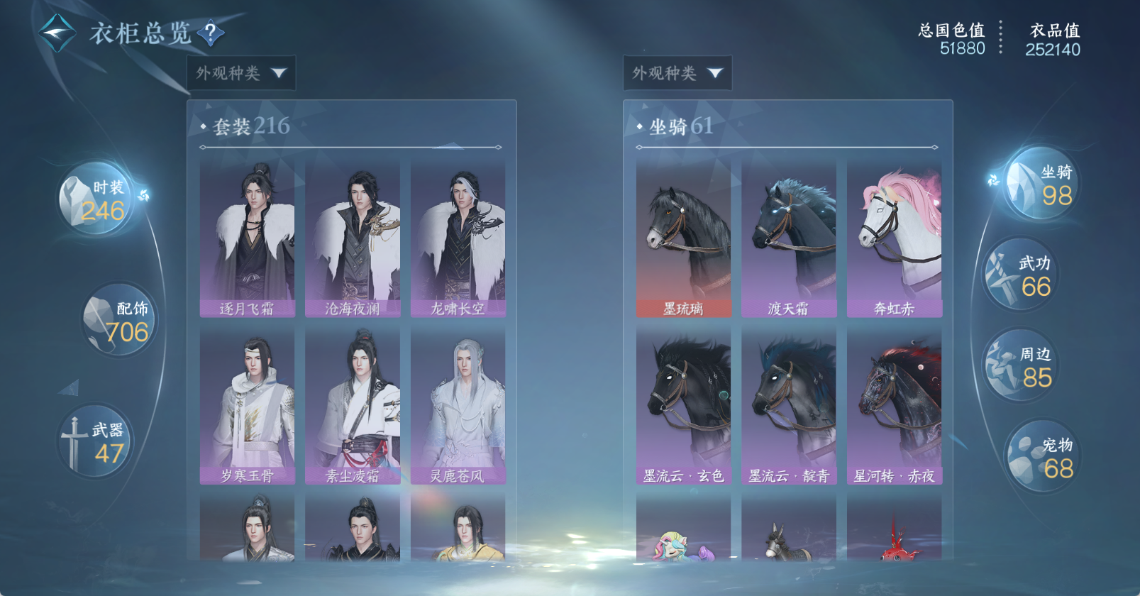 NSHWO45621逆水寒手游账号详情图15 NSHWO45621逆水寒手游账号详情图15