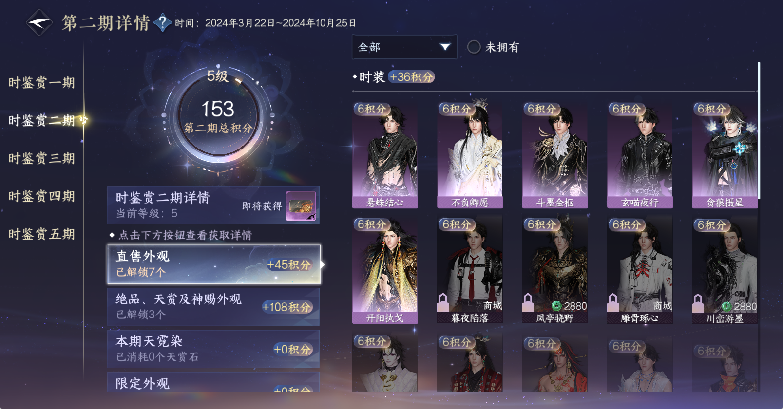 NSHWO45621逆水寒手游账号详情图17 NSHWO45621逆水寒手游账号详情图17