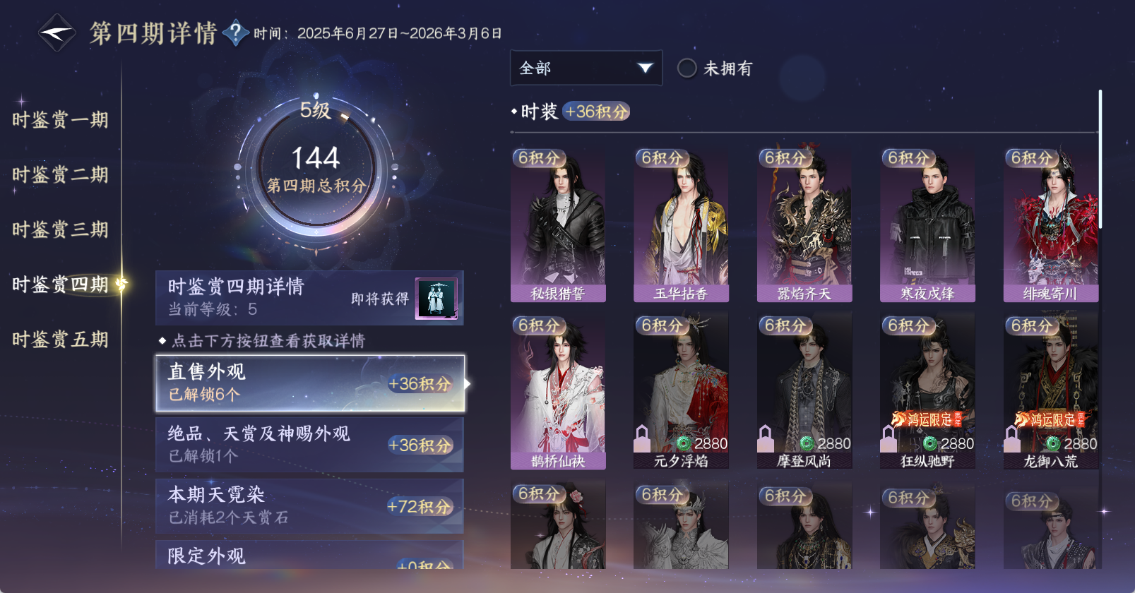 NSHWO45621逆水寒手游账号详情图19 NSHWO45621逆水寒手游账号详情图19