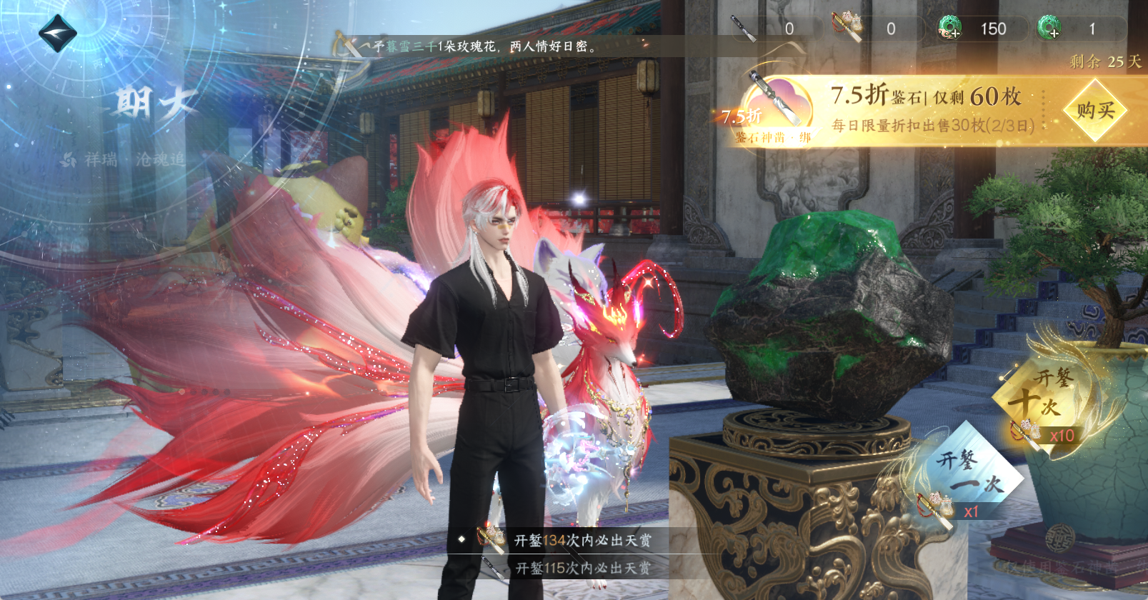 NSHWO45621逆水寒手游账号详情图20 NSHWO45621逆水寒手游账号详情图20