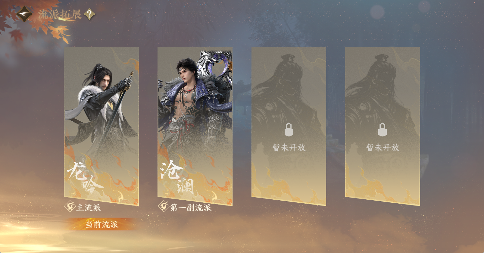 NSHWO45621逆水寒手游账号详情图22 NSHWO45621逆水寒手游账号详情图22