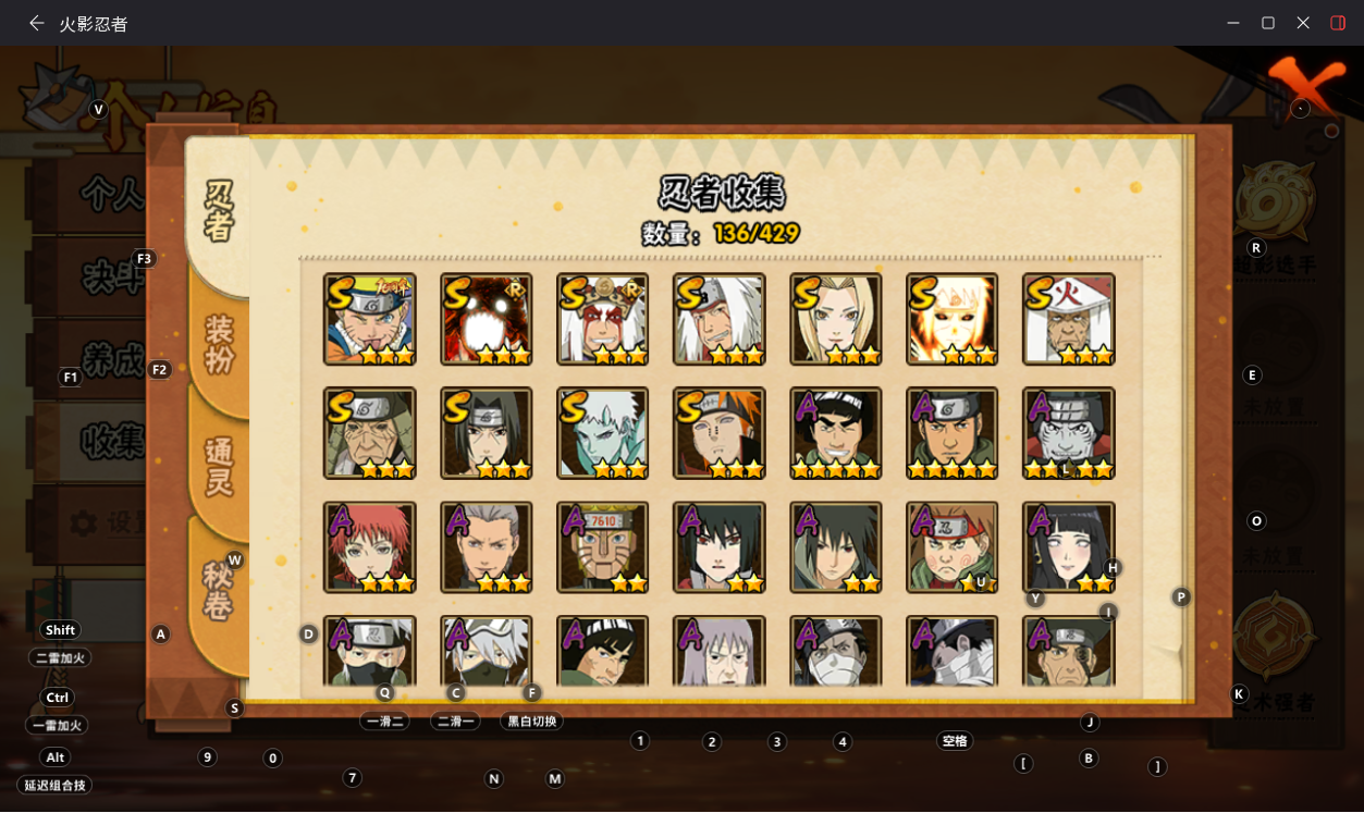 火影忍者账号苹果QQJXWL-0 V9/六尾/三自/金水/秽土猿飞/十尾/3直购a/可转生