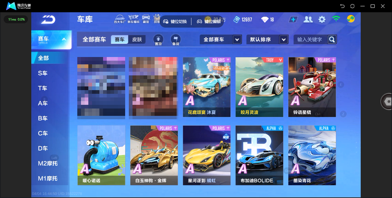 FCSLC41739QQ飞车手游账号详情图7 FCSLC41739QQ飞车手游账号详情图7