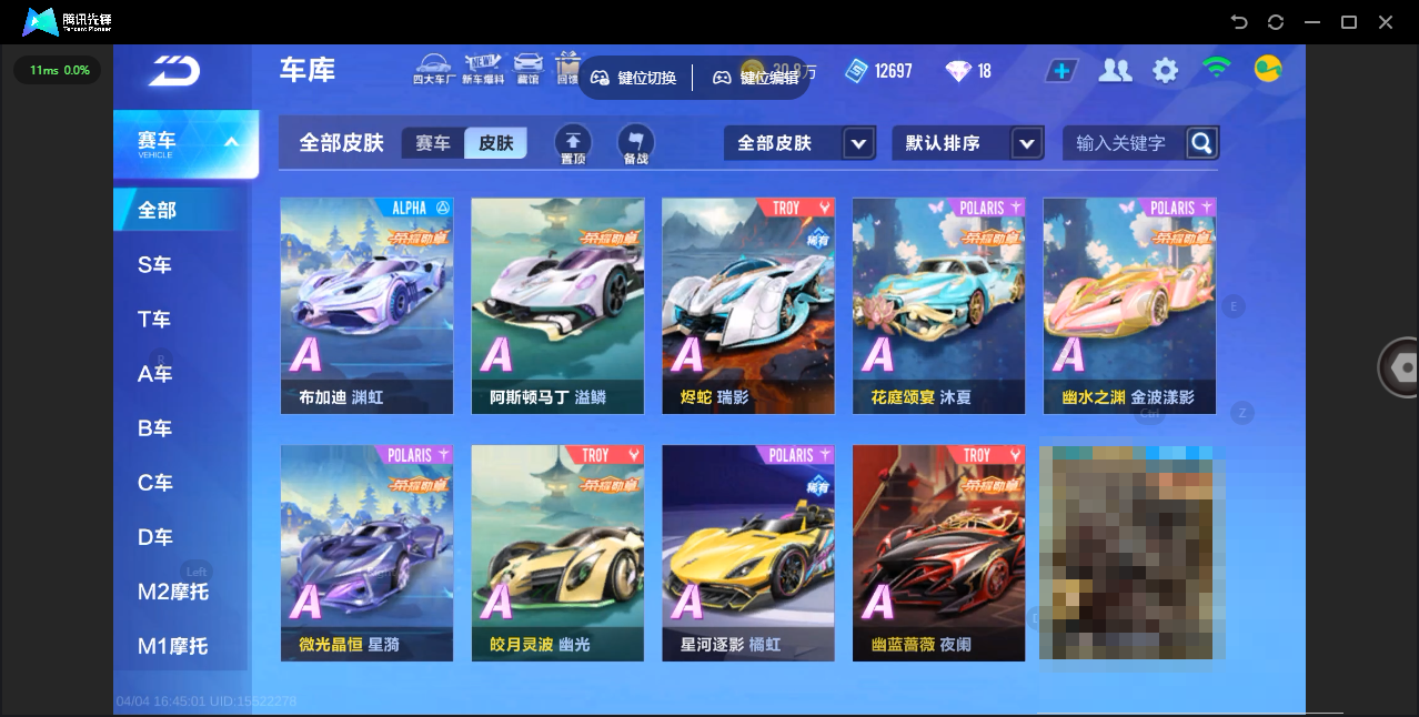 FCSLC41739QQ飞车手游账号详情图9 FCSLC41739QQ飞车手游账号详情图9