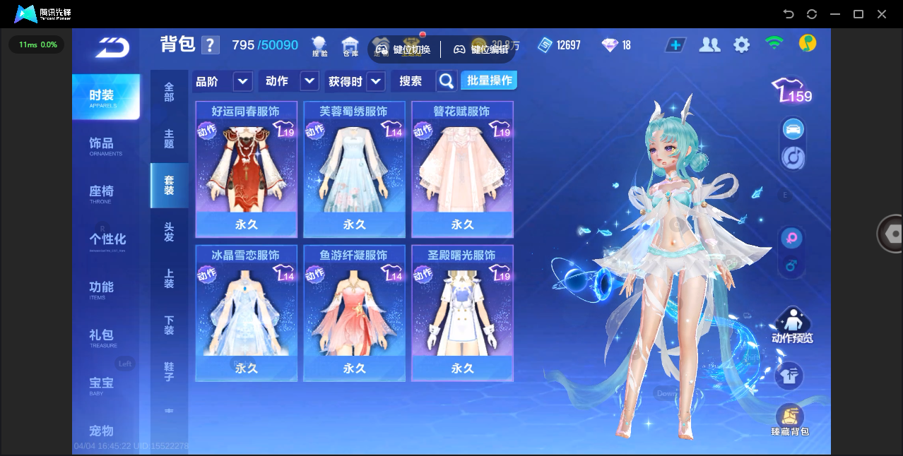 FCSLC41739QQ飞车手游账号详情图10 FCSLC41739QQ飞车手游账号详情图10