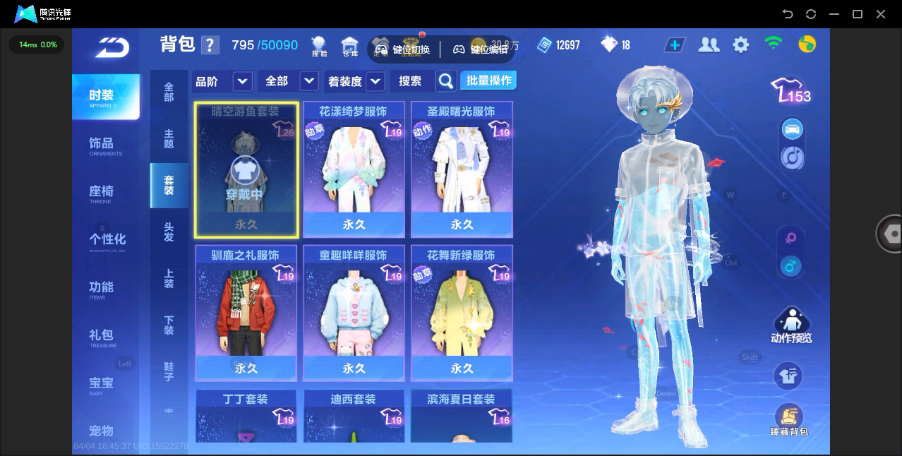 FCSLC41739QQ飞车手游账号详情图11 FCSLC41739QQ飞车手游账号详情图11