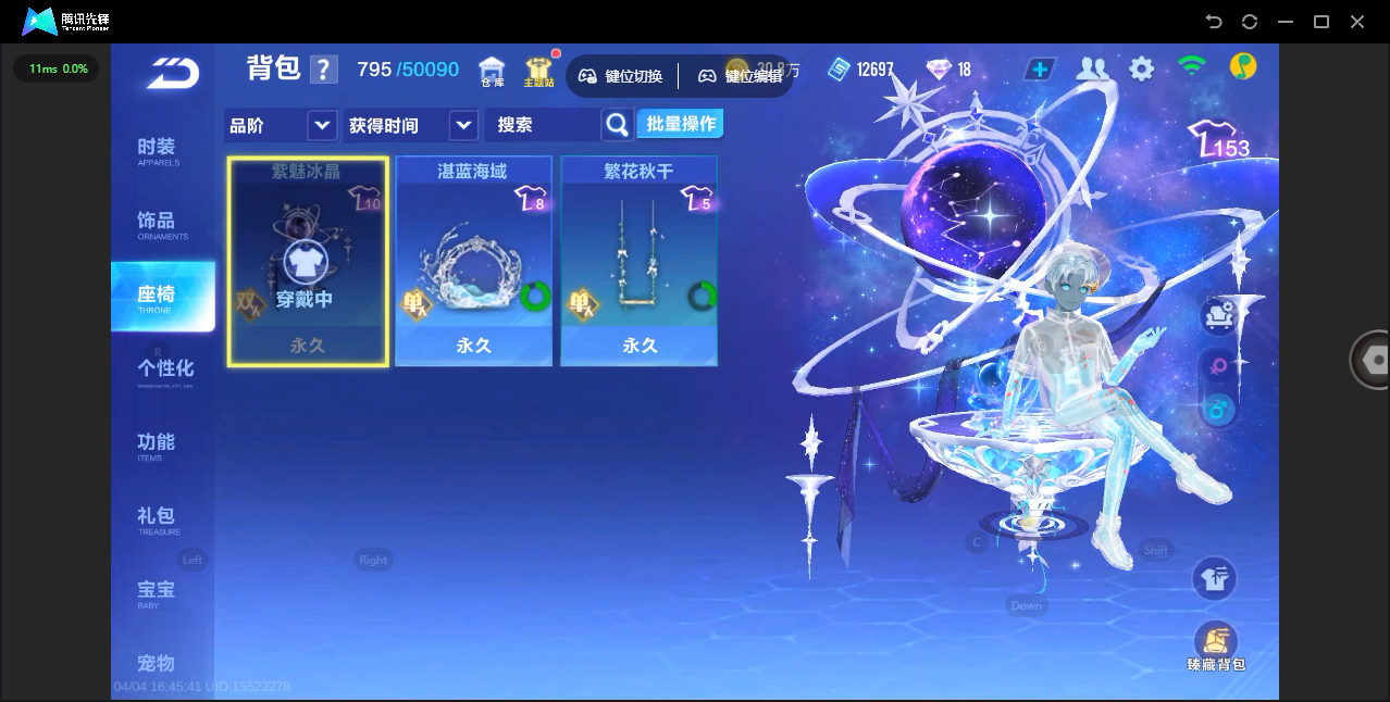 FCSLC41739QQ飞车手游账号详情图12 FCSLC41739QQ飞车手游账号详情图12