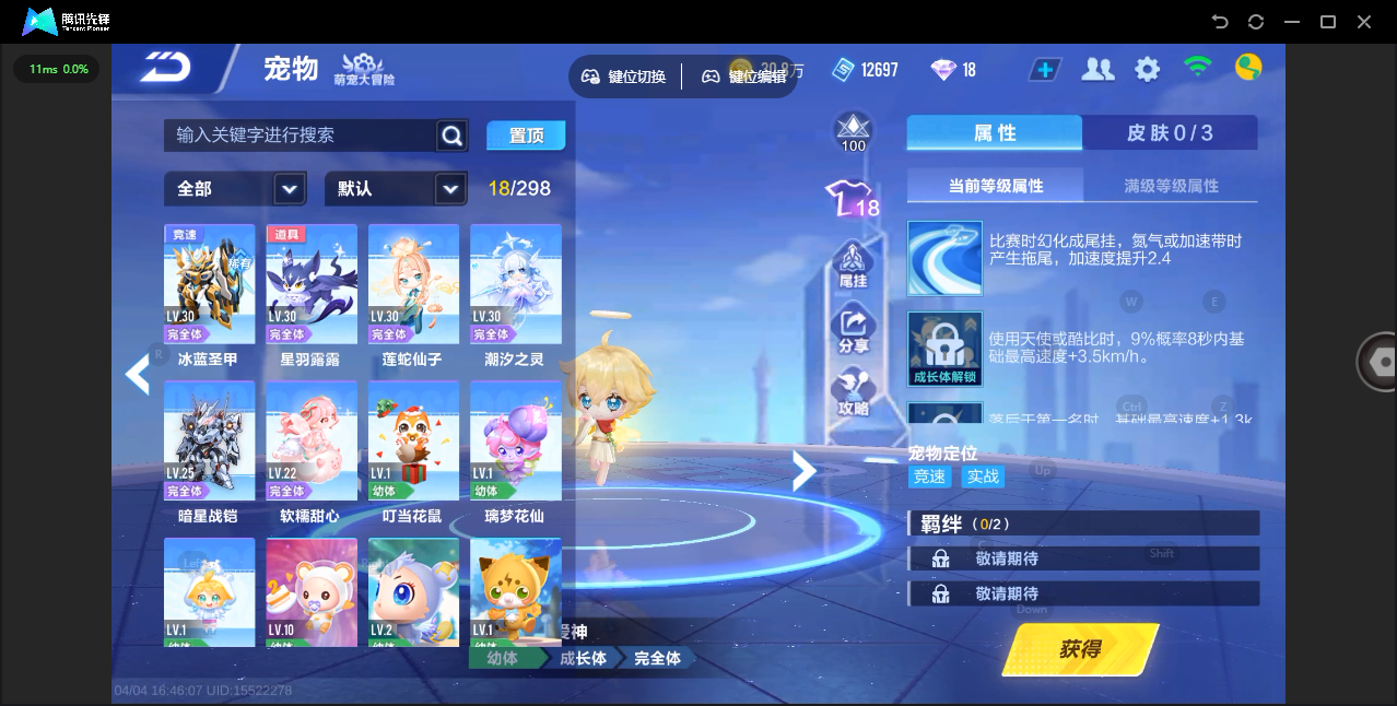 FCSLC41739QQ飞车手游账号详情图14 FCSLC41739QQ飞车手游账号详情图14