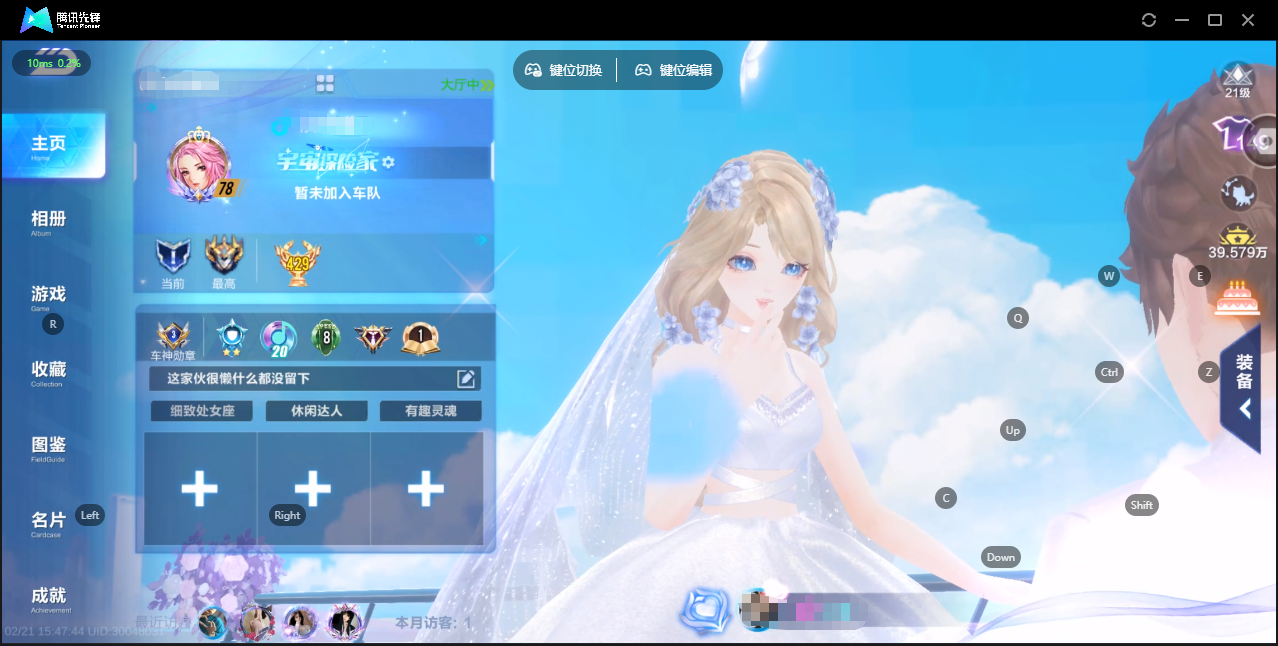 FCSZJY41722QQ飞车手游账号详情图3