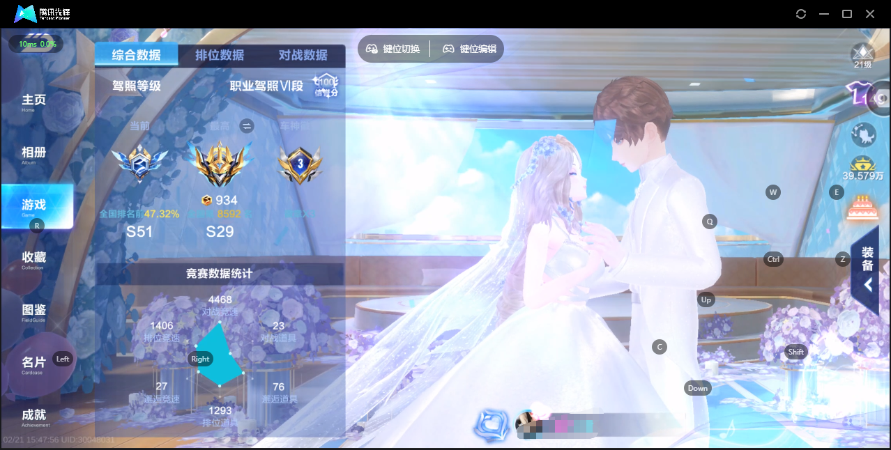 FCSZJY41722QQ飞车手游账号详情图4