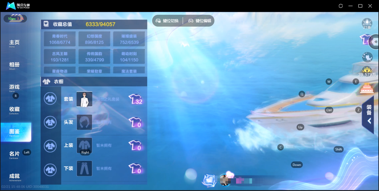 FCSZJY41722QQ飞车手游账号详情图5