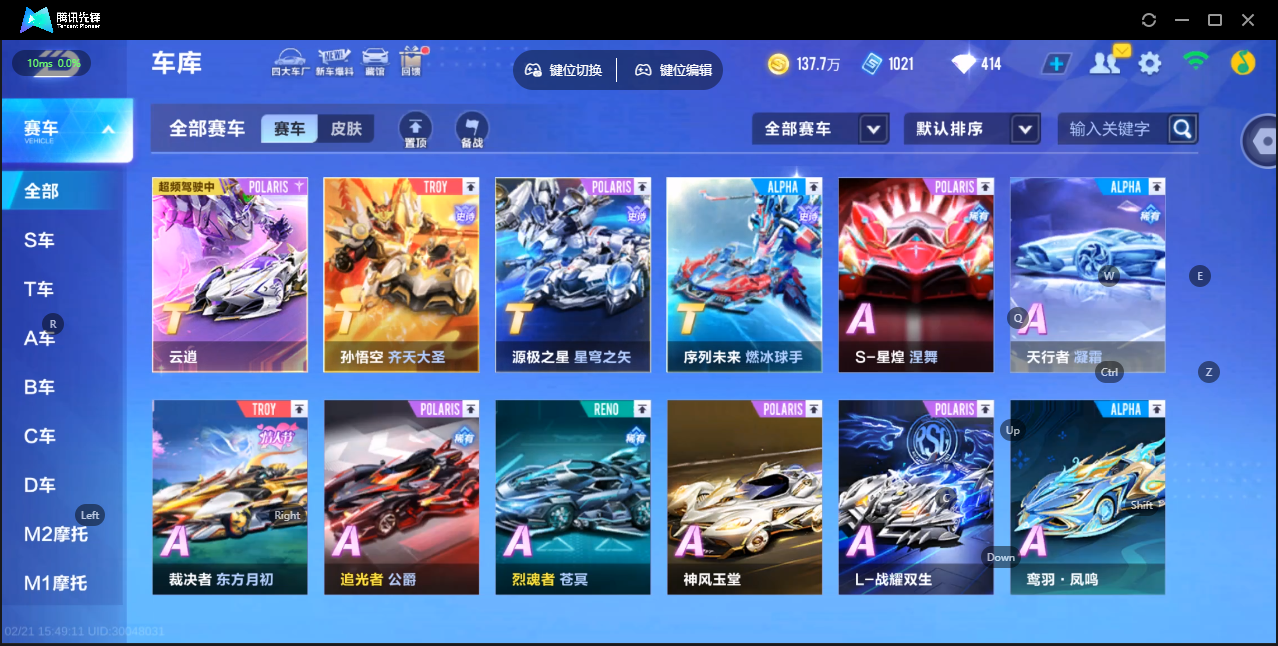 FCSZJY41722QQ飞车手游账号详情图6