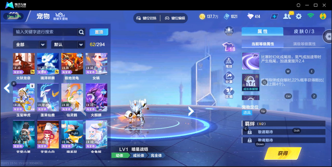 FCSZJY41722QQ飞车手游账号详情图9