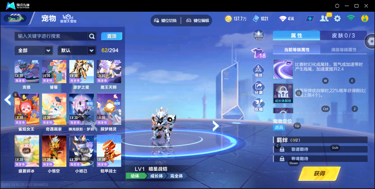 FCSZJY41722QQ飞车手游账号详情图10