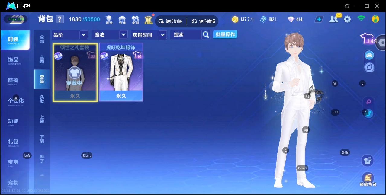 FCSZJY41722QQ飞车手游账号详情图11