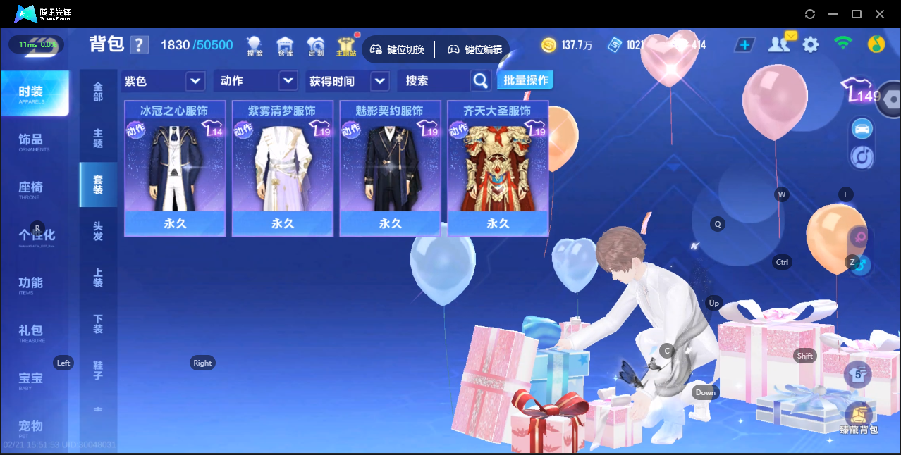 FCSZJY41722QQ飞车手游账号详情图13