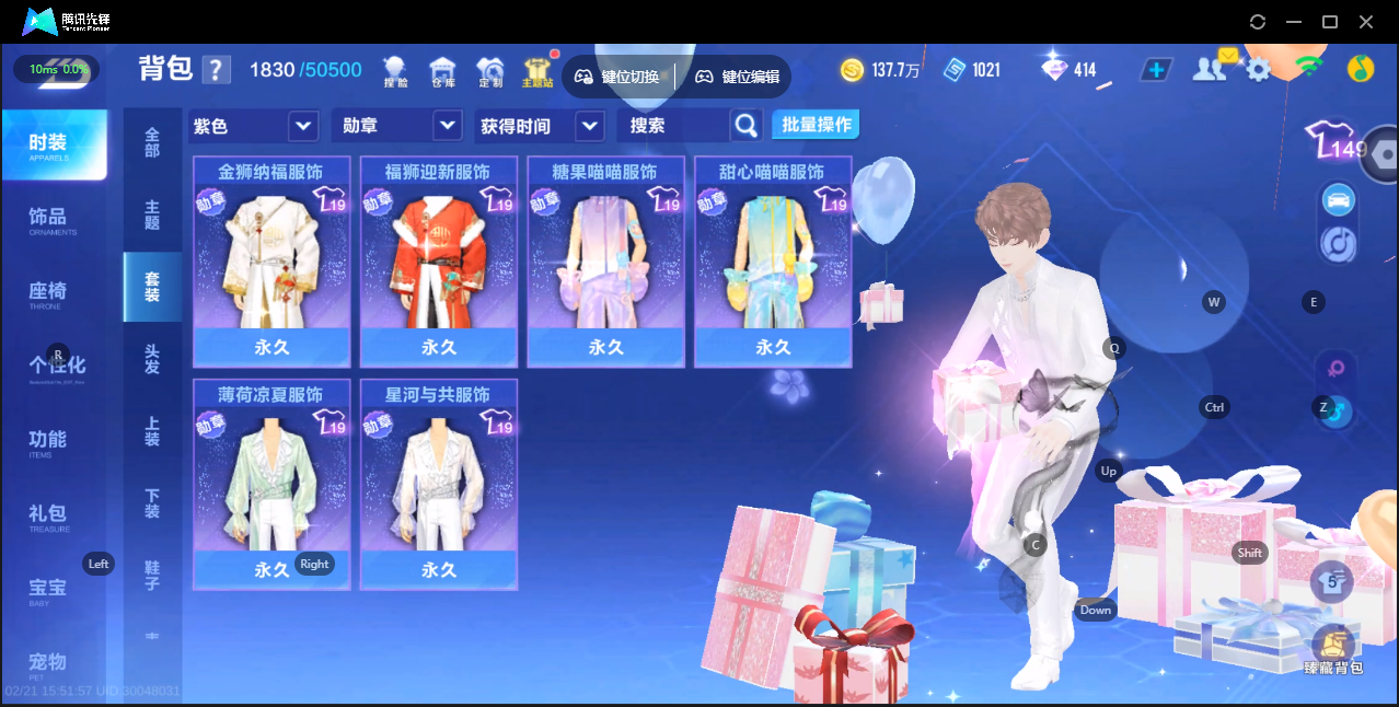 FCSZJY41722QQ飞车手游账号详情图14