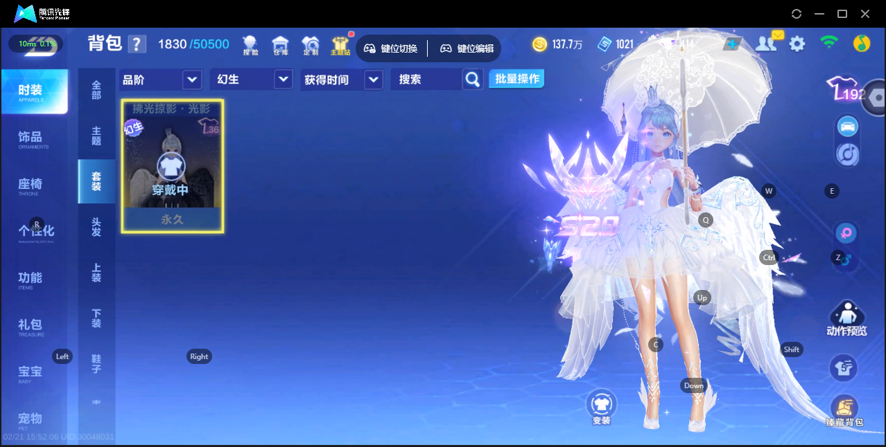 FCSZJY41722QQ飞车手游账号详情图15