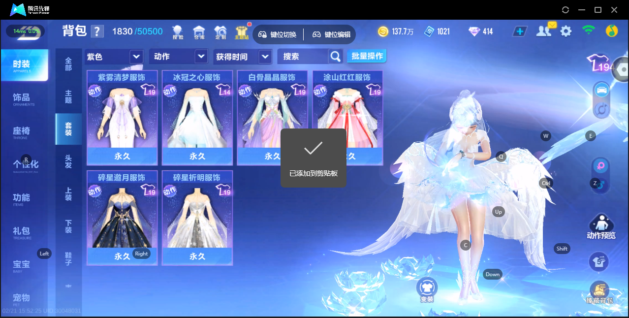 FCSZJY41722QQ飞车手游账号详情图17