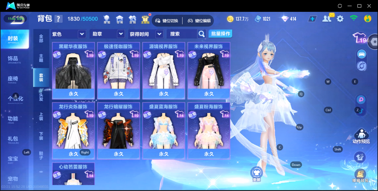 FCSZJY41722QQ飞车手游账号详情图18