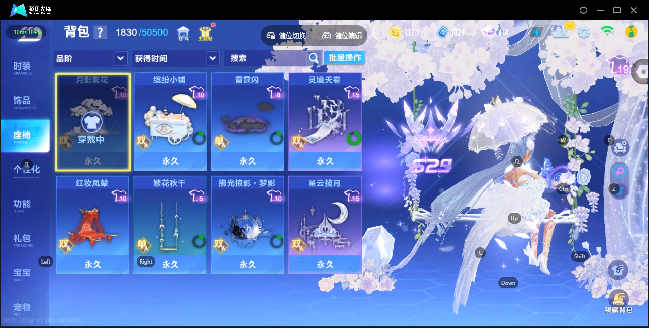 FCSZJY41722QQ飞车手游账号详情图19