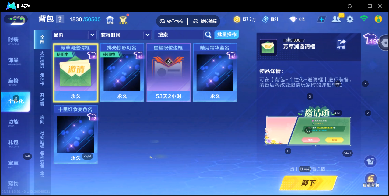 FCSZJY41722QQ飞车手游账号详情图20