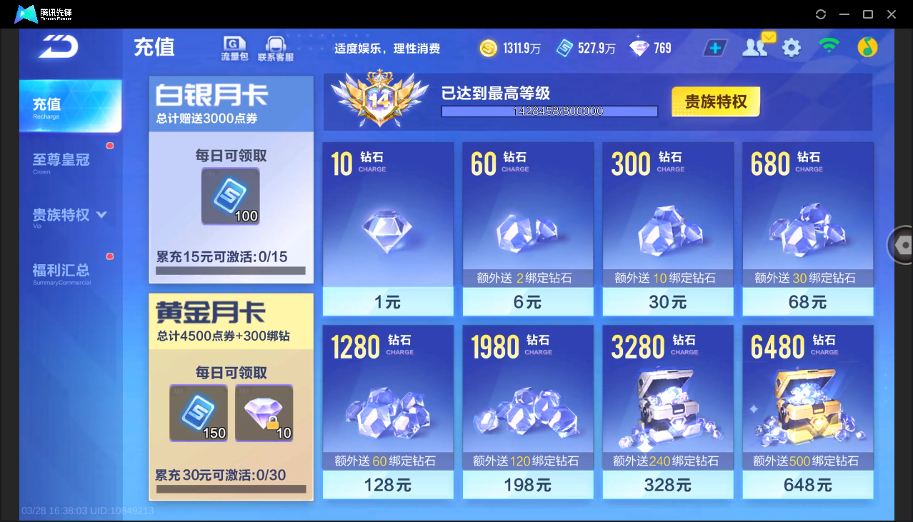 FCSLC41707QQ飞车手游账号详情图5 FCSLC41707QQ飞车手游账号详情图5