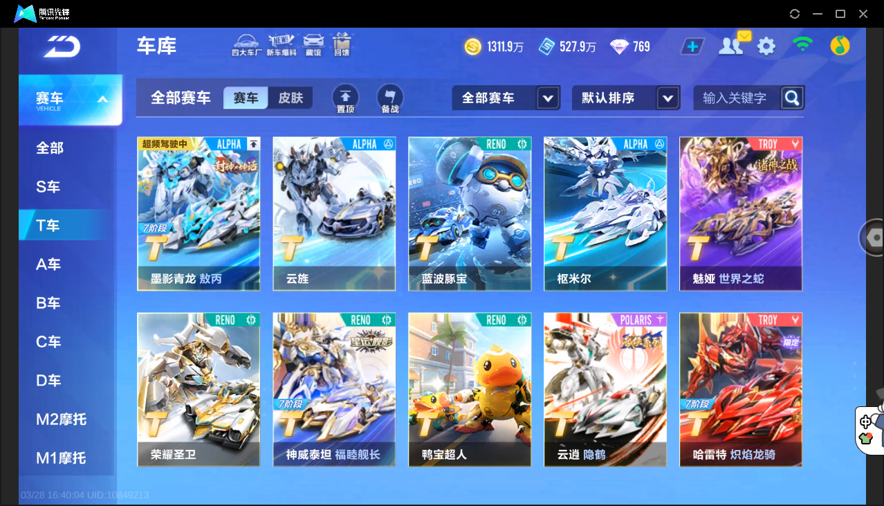 FCSLC41707QQ飞车手游账号详情图7 FCSLC41707QQ飞车手游账号详情图7