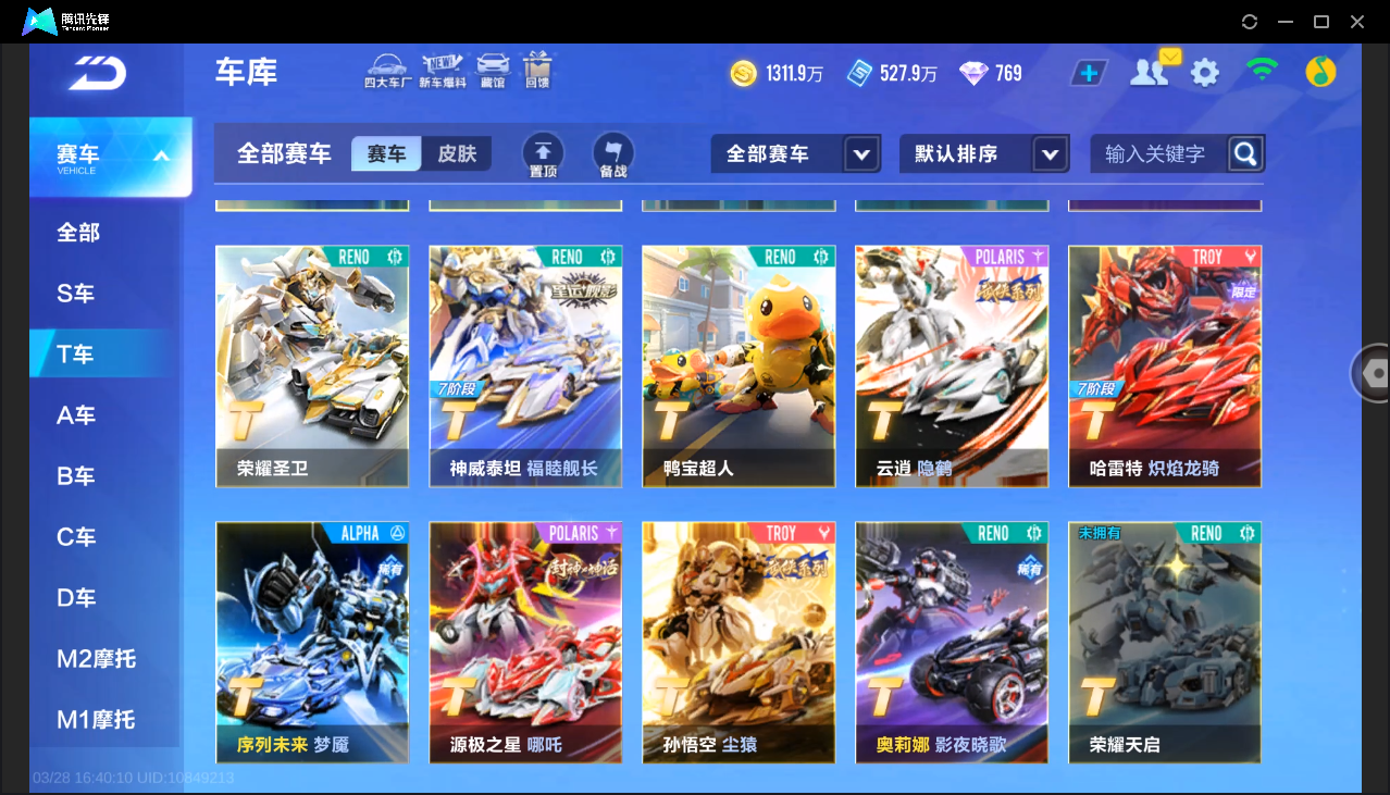 FCSLC41707QQ飞车手游账号详情图8 FCSLC41707QQ飞车手游账号详情图8