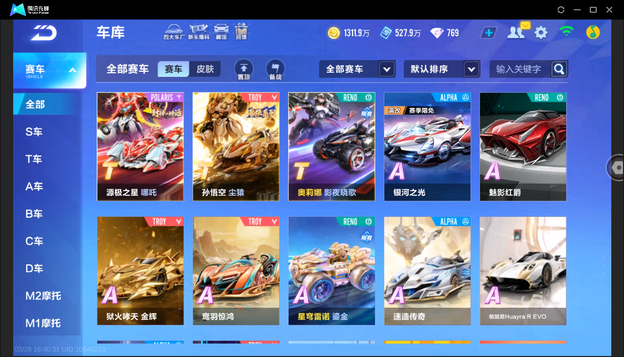 FCSLC41707QQ飞车手游账号详情图10 FCSLC41707QQ飞车手游账号详情图10