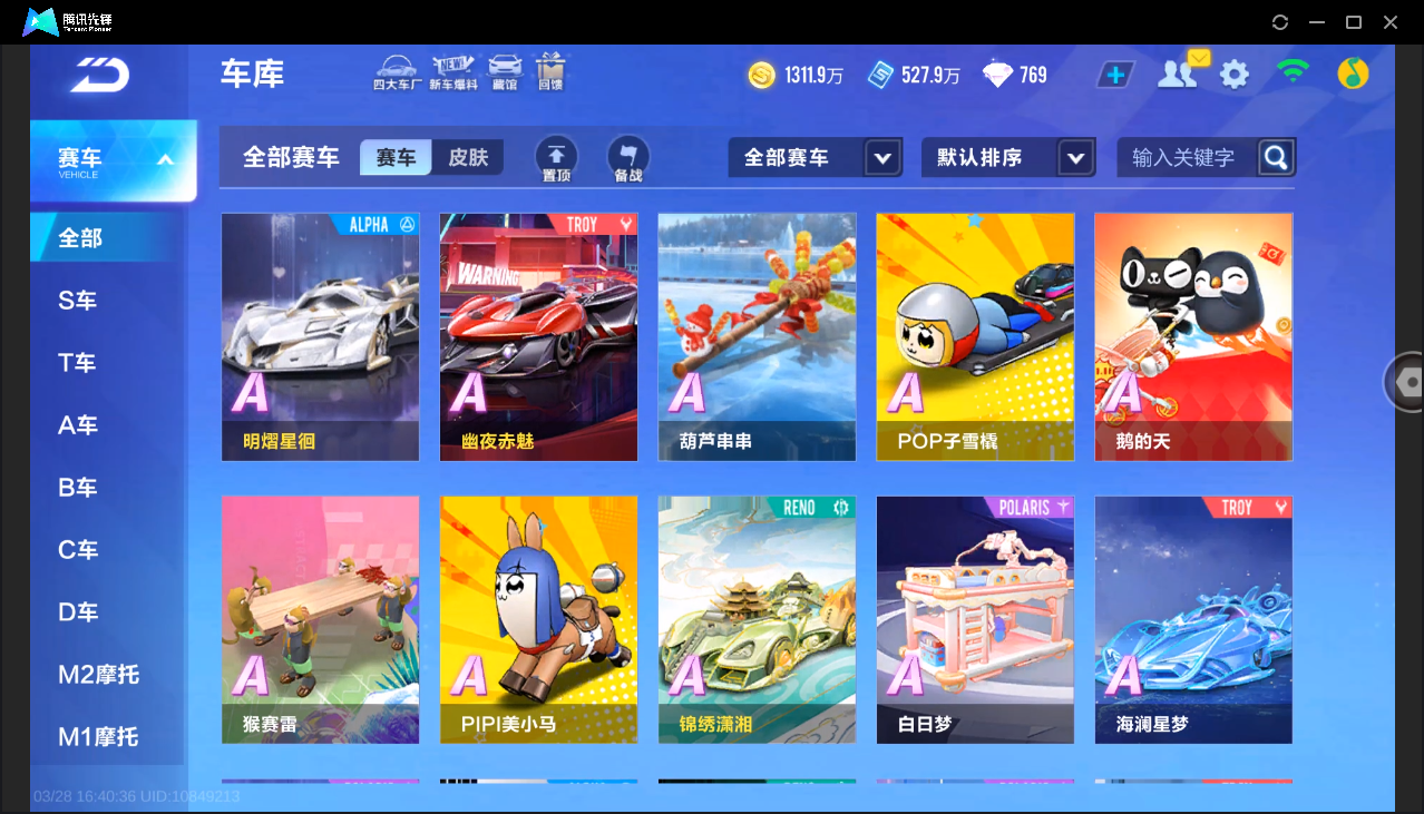 FCSLC41707QQ飞车手游账号详情图11 FCSLC41707QQ飞车手游账号详情图11