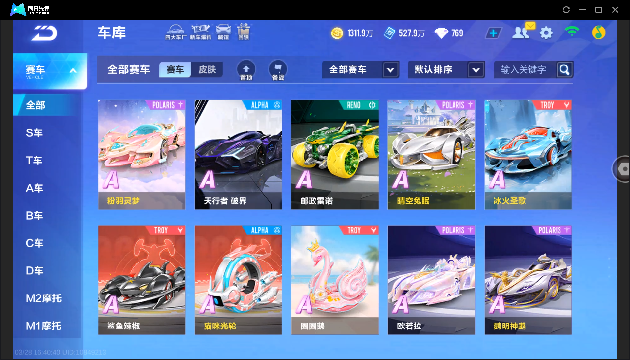 FCSLC41707QQ飞车手游账号详情图12 FCSLC41707QQ飞车手游账号详情图12