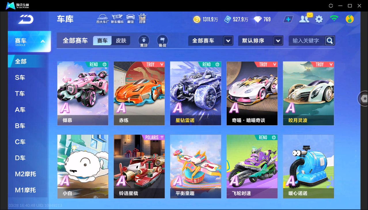 FCSLC41707QQ飞车手游账号详情图14 FCSLC41707QQ飞车手游账号详情图14