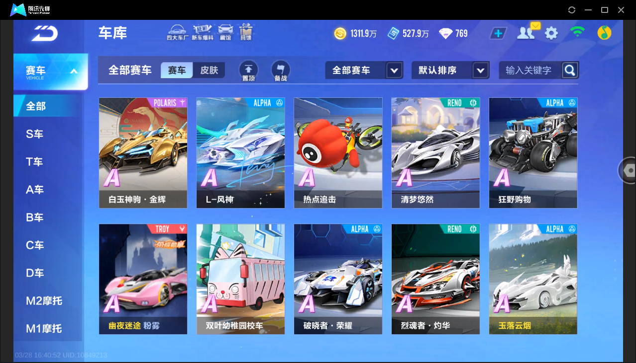 FCSLC41707QQ飞车手游账号详情图15 FCSLC41707QQ飞车手游账号详情图15