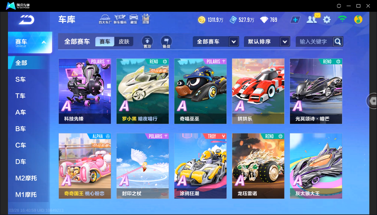 FCSLC41707QQ飞车手游账号详情图17 FCSLC41707QQ飞车手游账号详情图17