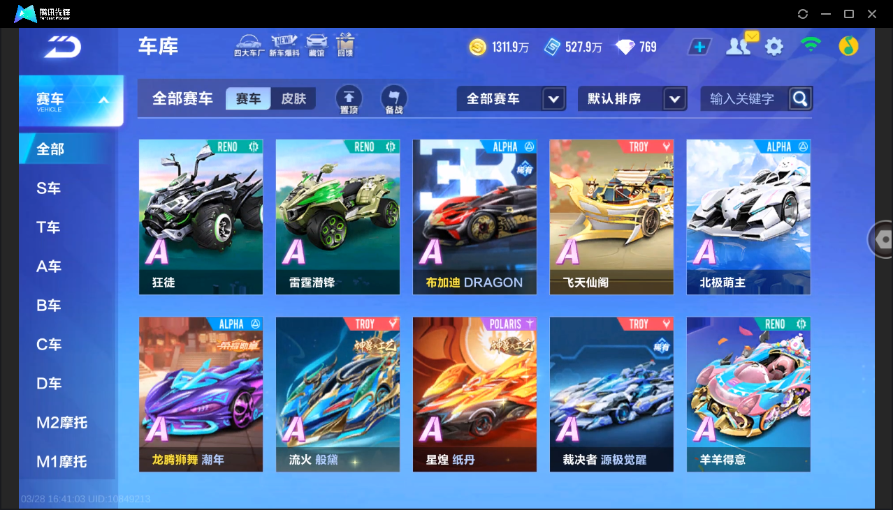 FCSLC41707QQ飞车手游账号详情图18 FCSLC41707QQ飞车手游账号详情图18