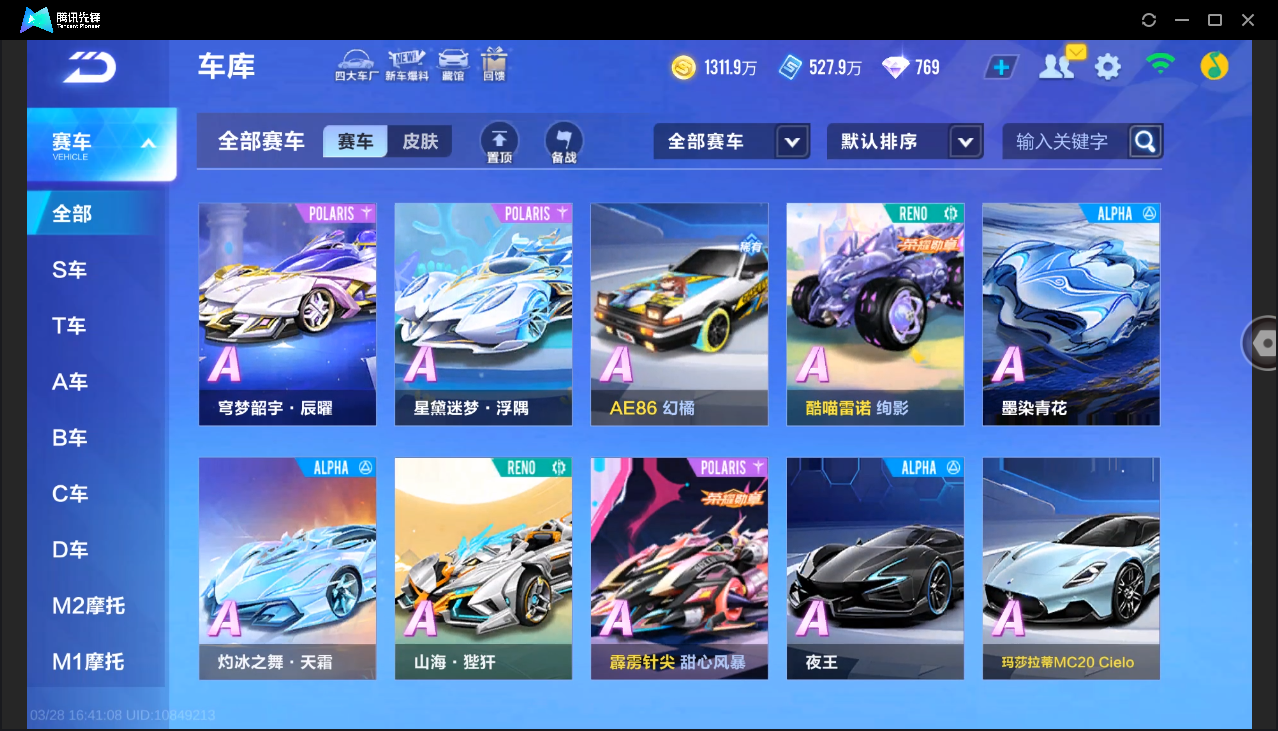 FCSLC41707QQ飞车手游账号详情图19 FCSLC41707QQ飞车手游账号详情图19