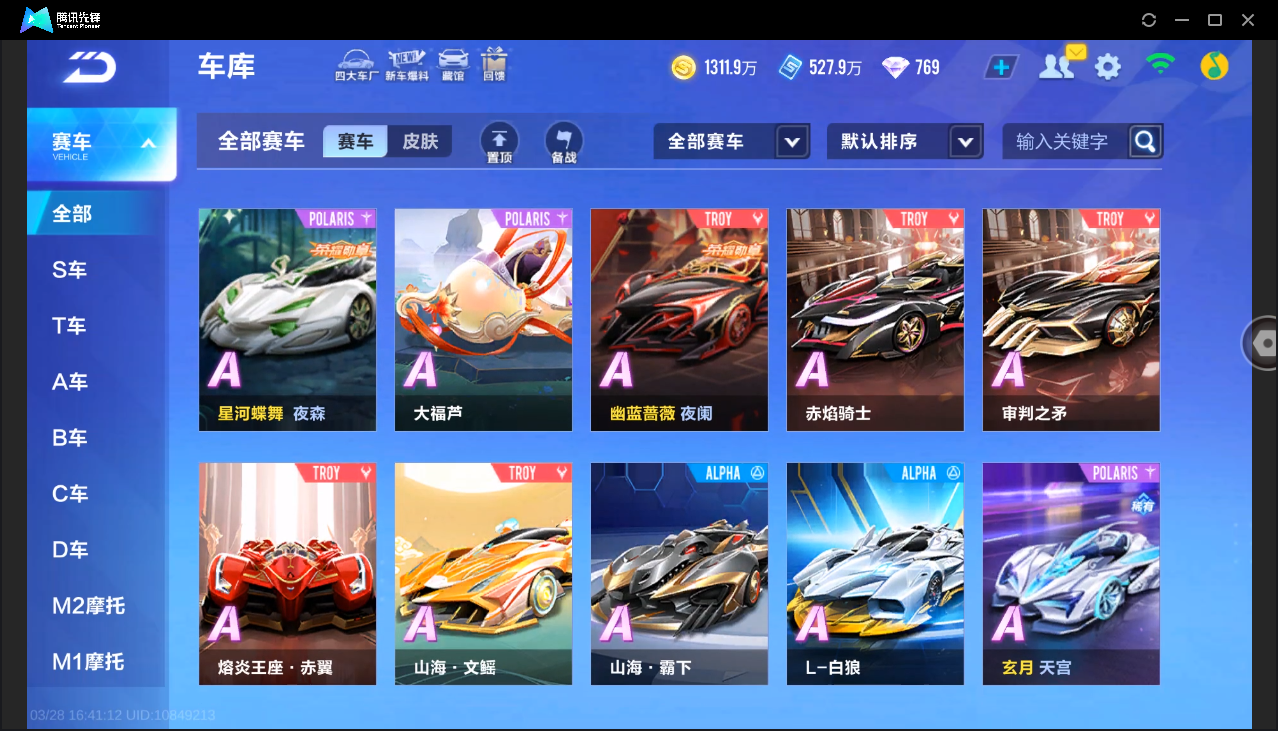 FCSLC41707QQ飞车手游账号详情图20 FCSLC41707QQ飞车手游账号详情图20