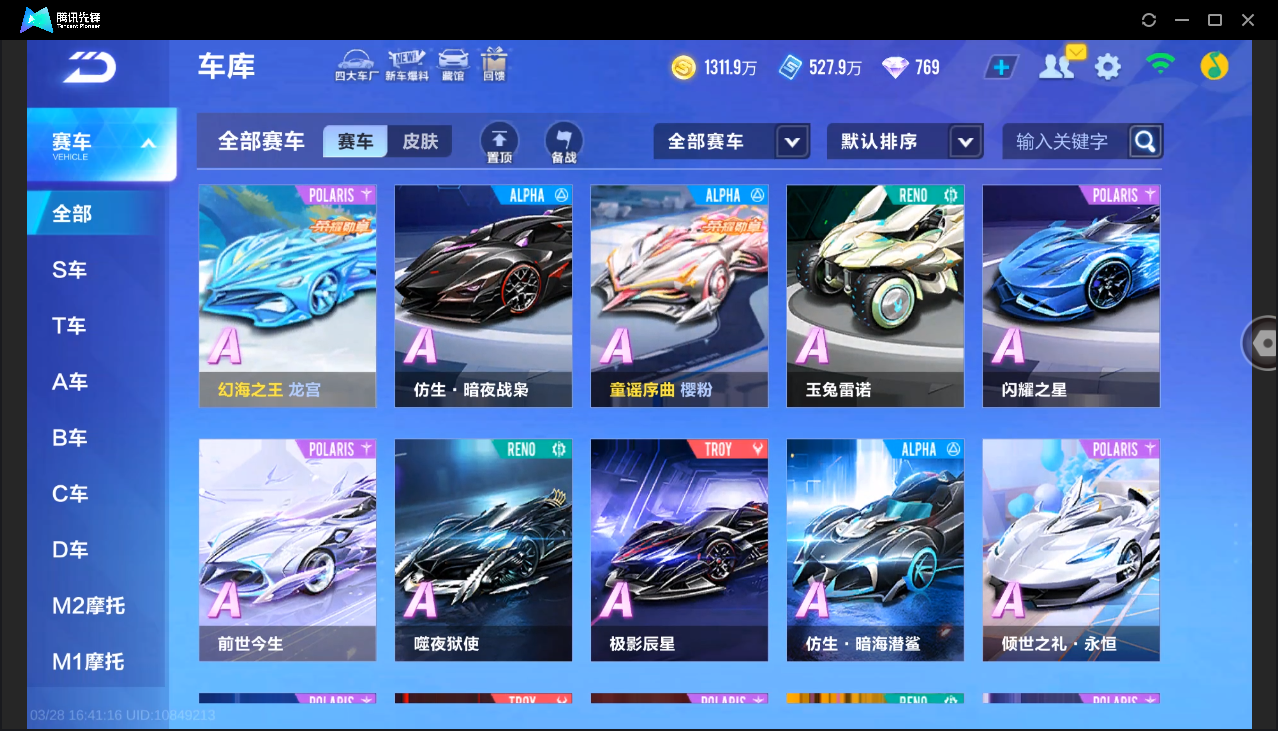 FCSLC41707QQ飞车手游账号详情图21 FCSLC41707QQ飞车手游账号详情图21