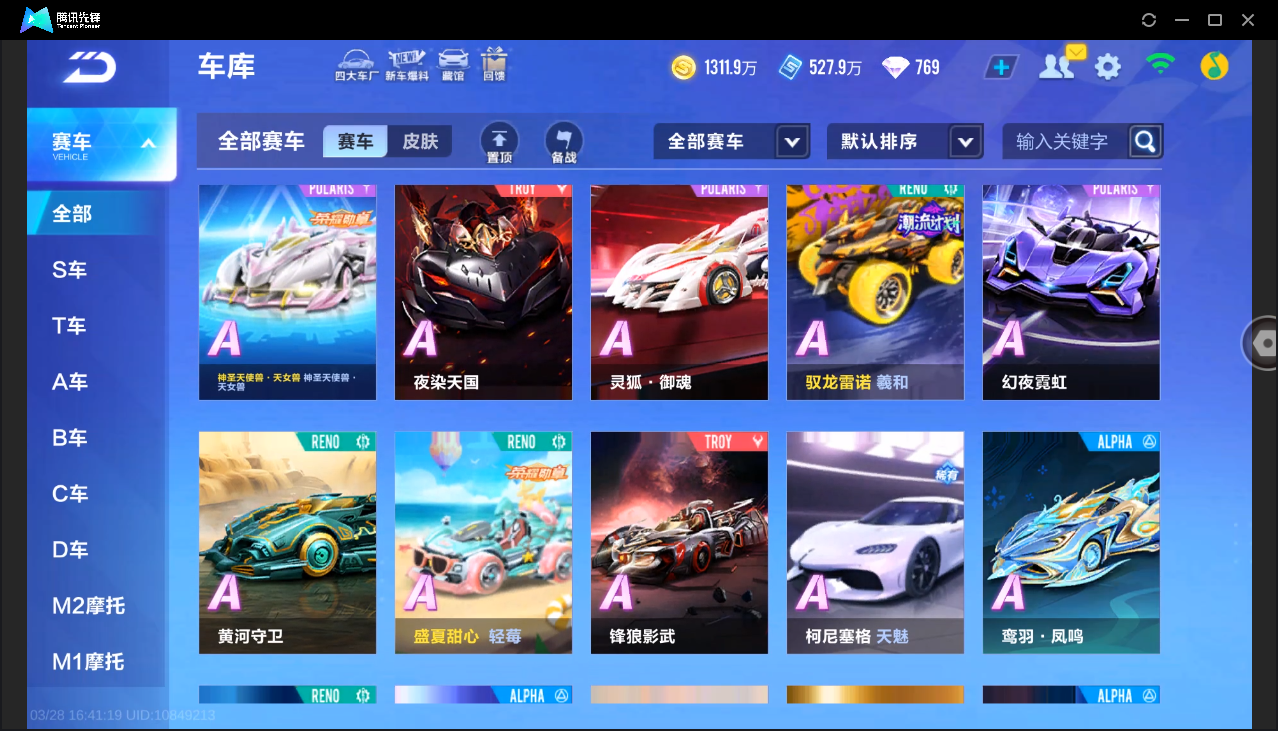 FCSLC41707QQ飞车手游账号详情图22 FCSLC41707QQ飞车手游账号详情图22