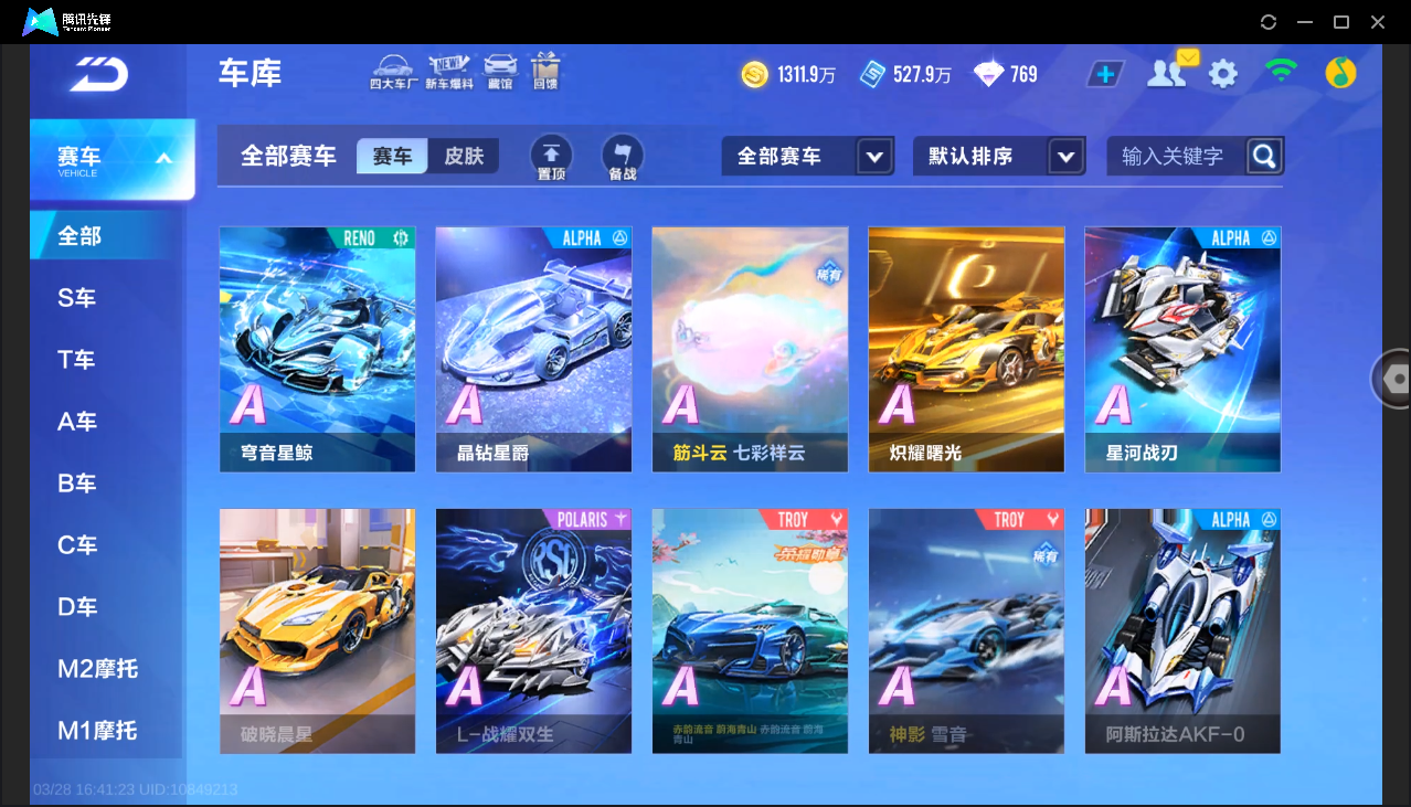 FCSLC41707QQ飞车手游账号详情图23 FCSLC41707QQ飞车手游账号详情图23