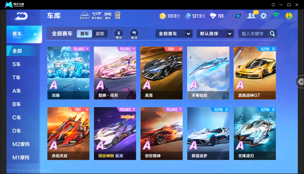 FCSLC41707QQ飞车手游账号详情图24 FCSLC41707QQ飞车手游账号详情图24