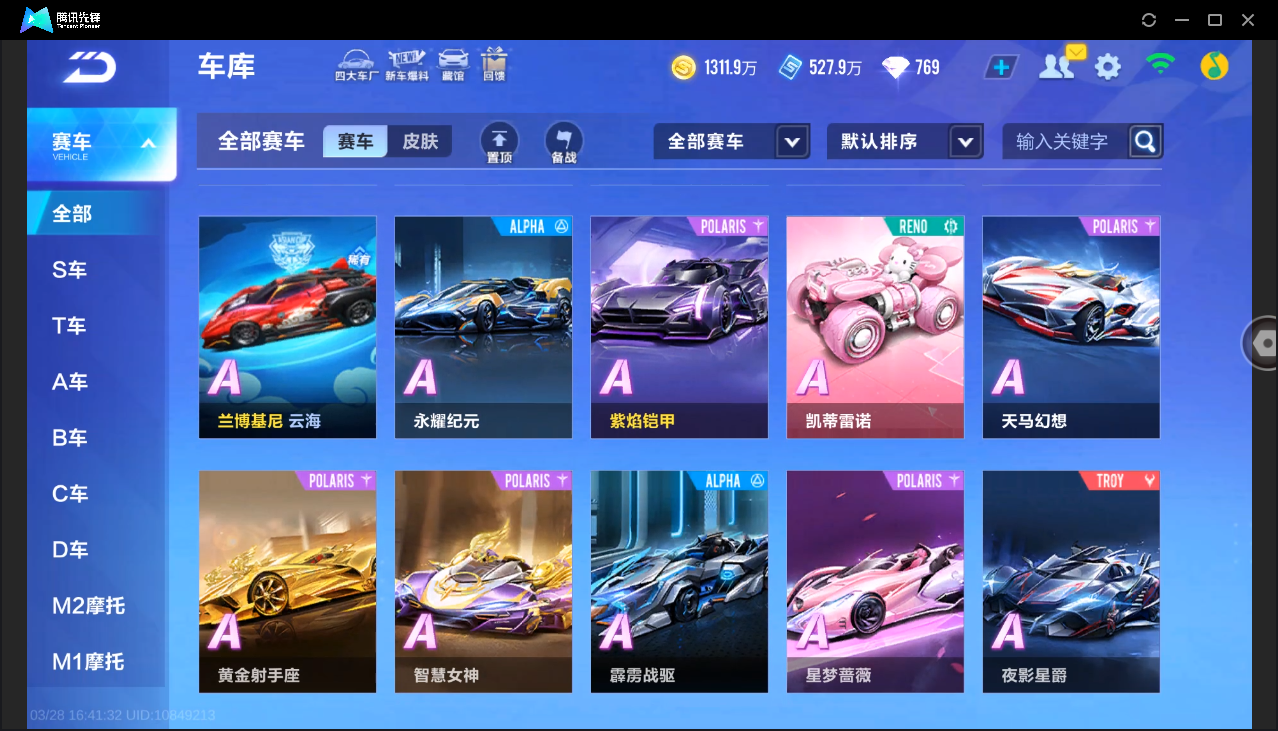 FCSLC41707QQ飞车手游账号详情图25 FCSLC41707QQ飞车手游账号详情图25