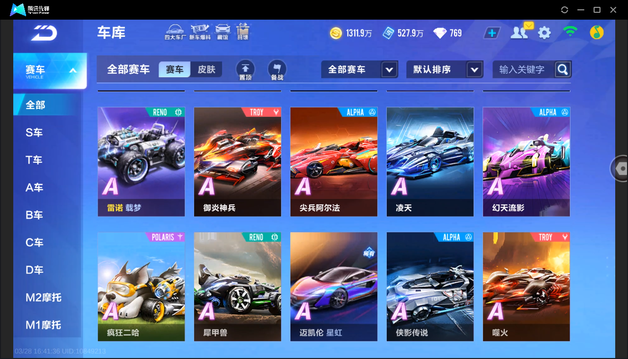 FCSLC41707QQ飞车手游账号详情图26 FCSLC41707QQ飞车手游账号详情图26