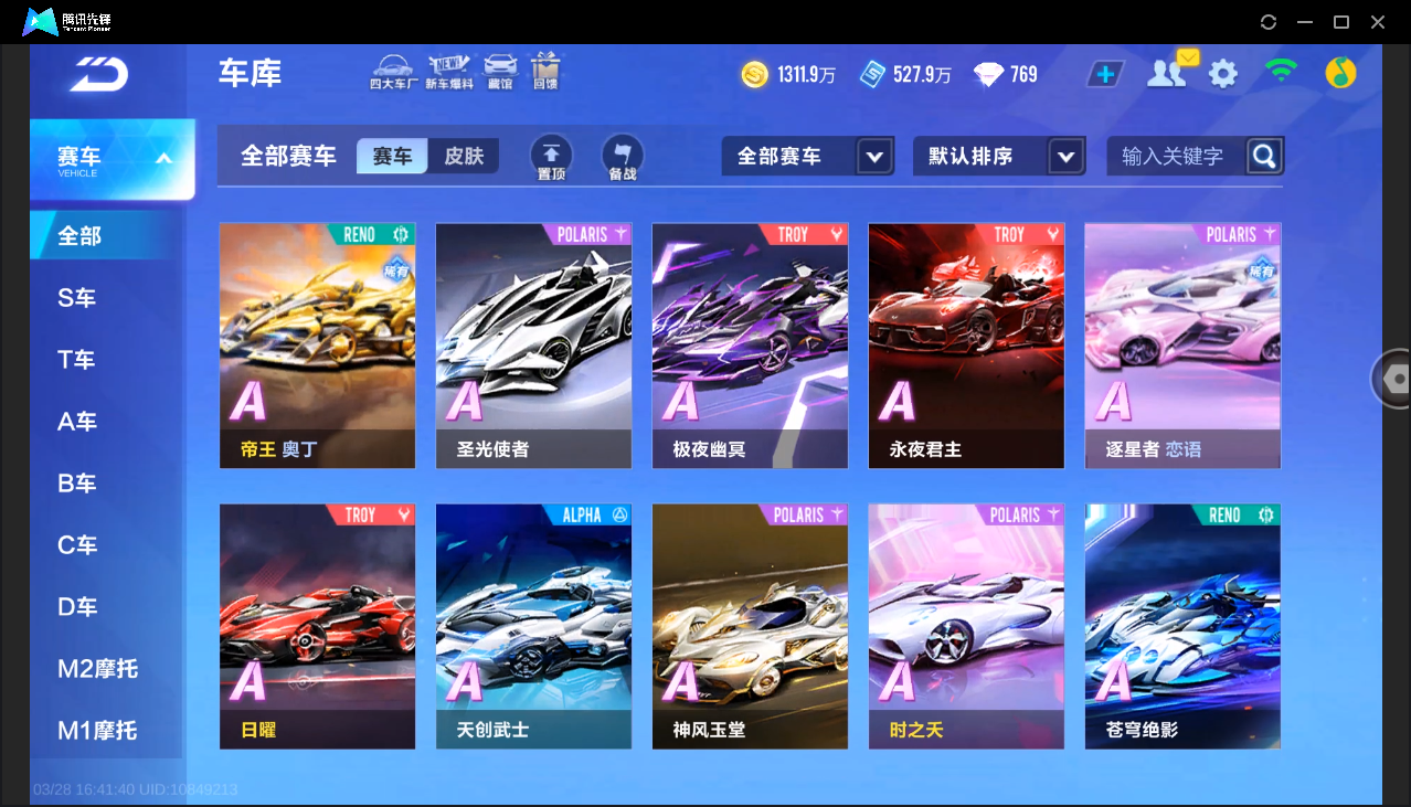 FCSLC41707QQ飞车手游账号详情图27 FCSLC41707QQ飞车手游账号详情图27