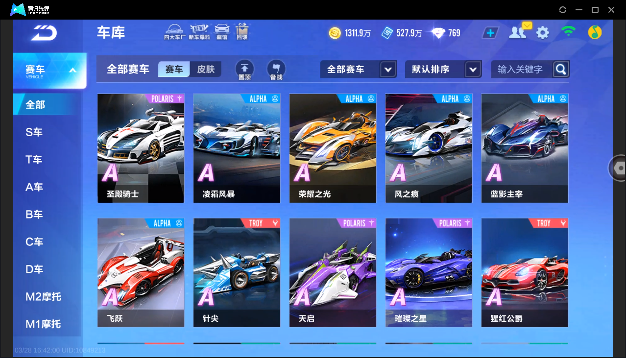 FCSLC41707QQ飞车手游账号详情图32 FCSLC41707QQ飞车手游账号详情图32