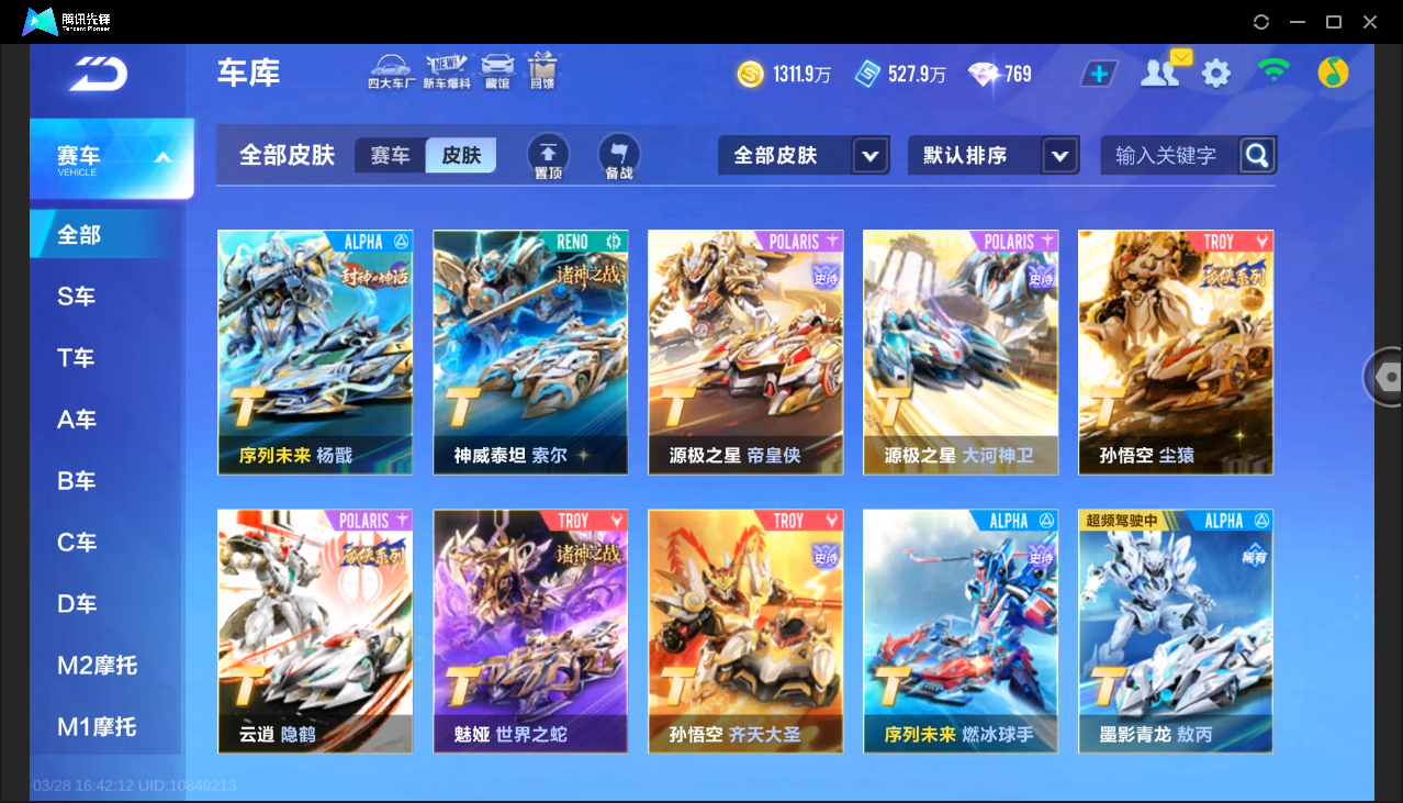 FCSLC41707QQ飞车手游账号详情图34 FCSLC41707QQ飞车手游账号详情图34