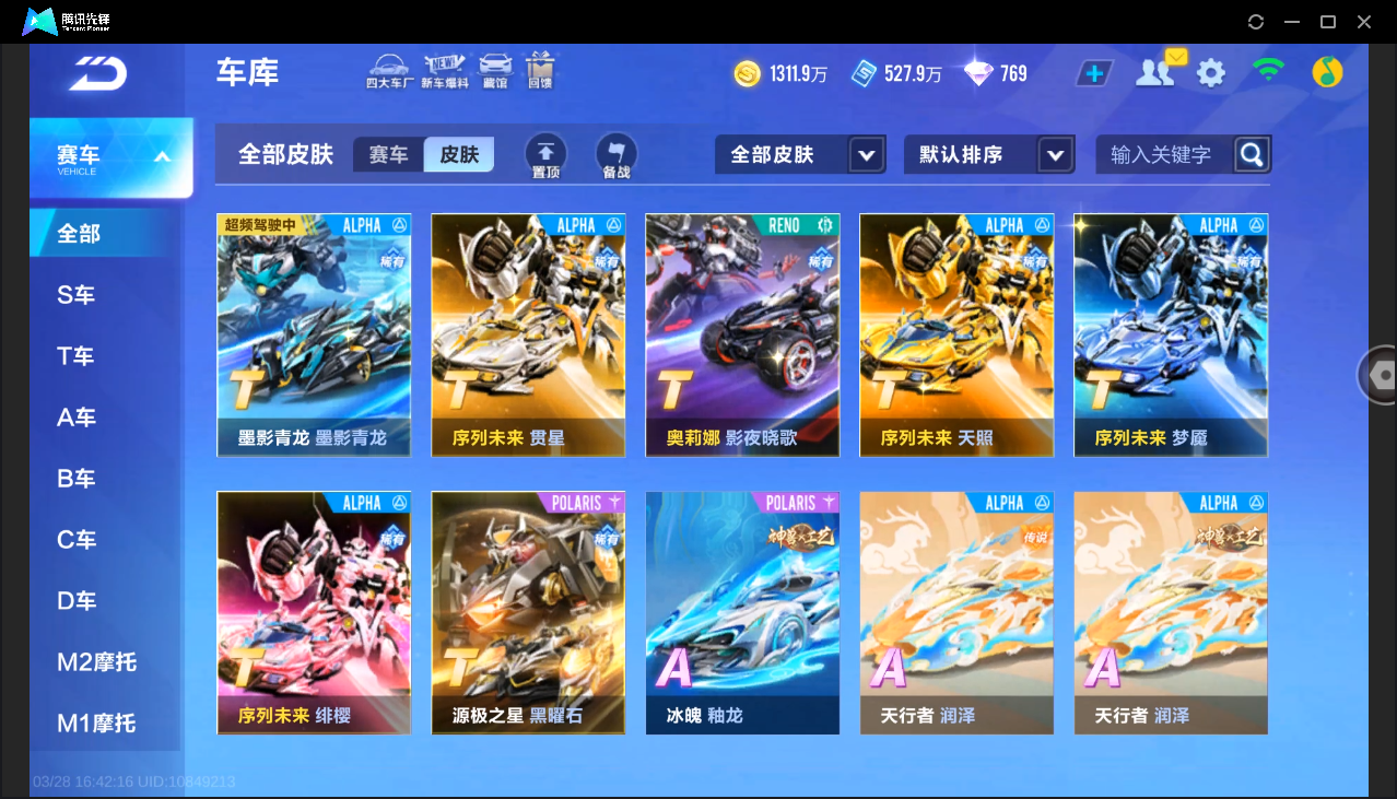 FCSLC41707QQ飞车手游账号详情图35 FCSLC41707QQ飞车手游账号详情图35