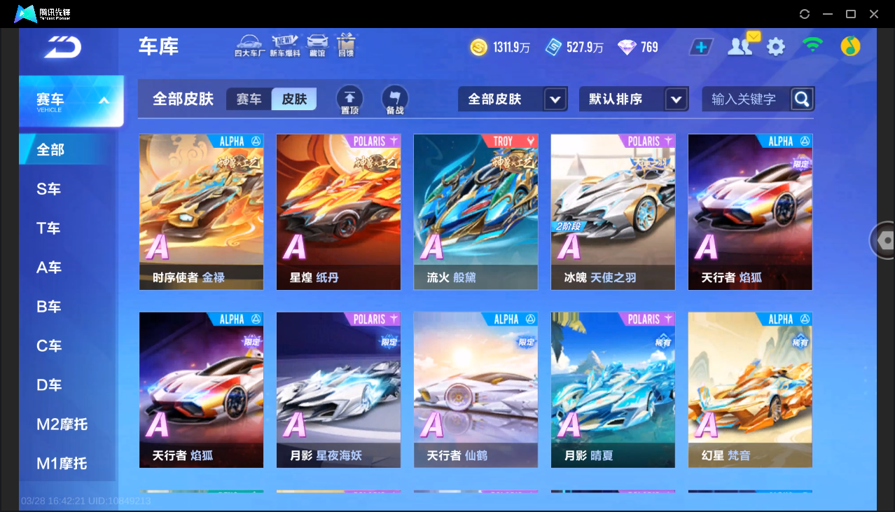 FCSLC41707QQ飞车手游账号详情图36 FCSLC41707QQ飞车手游账号详情图36