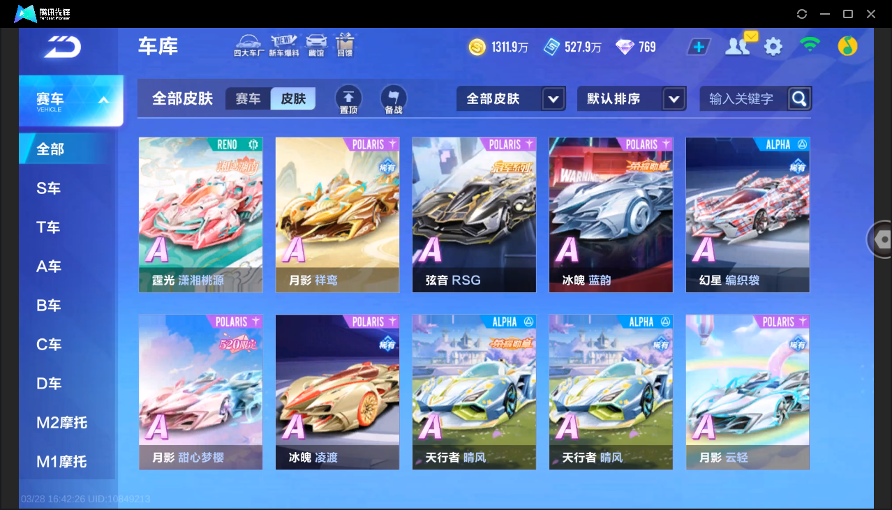 FCSLC41707QQ飞车手游账号详情图37 FCSLC41707QQ飞车手游账号详情图37